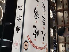 -小螺大作·螺蛳粉火锅(林和西店)