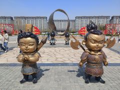 -孙子文化园