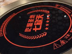 -七欣天香辣蟹火锅(苏州相城VIP总店)