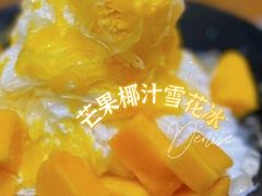 芒椰雪花冰-糖糖屋•糖水•雪花冰店(时尚天河店)