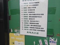 -景泰马记电烤串(景泰店)