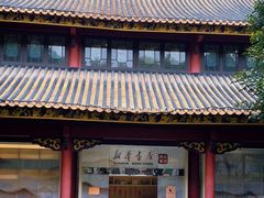-新华书店(顺峰山公园店)