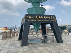 -中华人民共和国水准零点