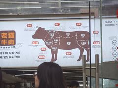 -老猫牛肉火锅(沙溪店)