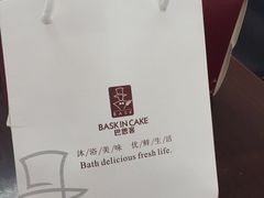 -巴思客蛋糕(交通路店)