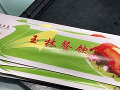-玉林烤鸭店(定福庄店)