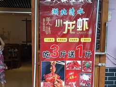 -三大钵江湖菜(空港店)
