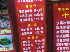 -十梨香