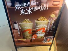 -CoCo都可(嘉定日月光店)