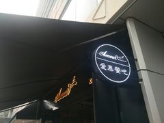 -鹿萤季·营地小馆(皇后公园店)