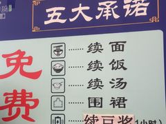 -丝路伊兰·兰州牛肉面(马连道店)