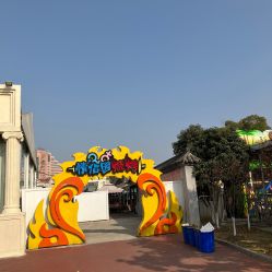 -玄武湖景区-情侣园游乐场