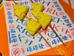 -碌碌发·东南亚风味烧烤档(体育西店)