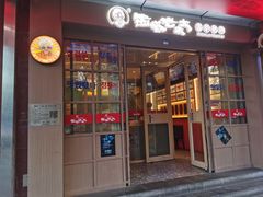 -西塔老太太泥炉烤肉(北京双井店)