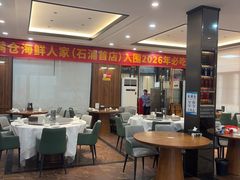 -渔满仓海鲜渔家(象山二店)