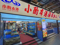 -醉壹号海鲜大排档(厦门美食地标店)