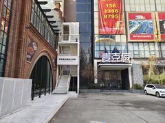 -麦克疯KTV(花园店)