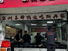 -斯丹姜母鸭·古法干香(涂门街总店)