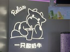 -一只酸奶牛(摩根吾悦广场店)
