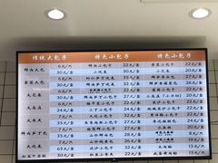 -白玉兰食品甜凤店(合生汇店)