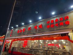 -辣螃铠盆盆蟹大排档(总店)