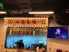 -七爷清汤腩·港式餐厅(金狮广场店)