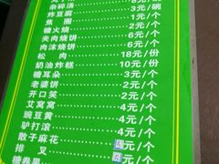 菜单-老磁器口豆汁店(天坛店)