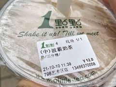 -1点点(798艺术区店)