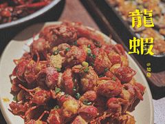 -一棠龙虾•王牌虾球(楚河汉街店)