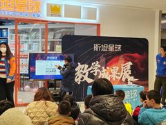 -斯坦星球AI编程·机器人科创·科学实验·信奥·思维·STEM·乐高·竞赛考级(长宁虹桥大融城荟聚中心)