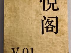 -上饍·中国厨房(建发JFC品尚中心店)