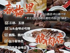 -汕头市小公园