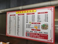 -钟村牛杂