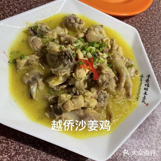 双第老字号饭店