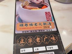 -顺粤楼·粤菜·点心(融创茂店)