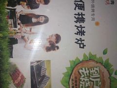 -小杨烤肉(朱雀店)