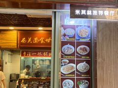 -恩宁刘福记(东华东路店)