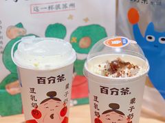 -百分茶(苏州中心商场店)