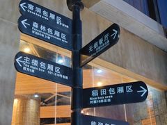 -天怡·鱼工厂(梅溪湖店)