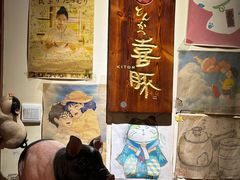 -KITON喜豚(清晖园店)