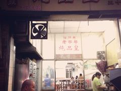 iphone_upload_pic-信行丰炖品皇店(光孝路店)