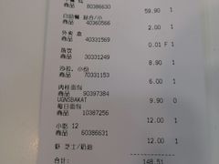 账单-宜家·瑞典风味餐厅(北京西红门店)