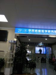 -成都军建医院·疤痕诊疗中心