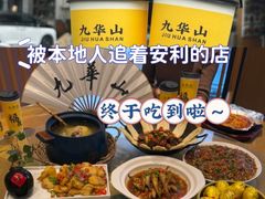 -鸿运楼·舌尖上的徽菜