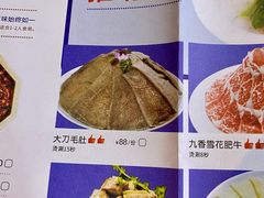 菜单-蜀九香火锅(九眼桥店)