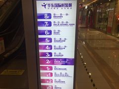 -华东·万悦城