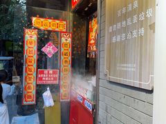 -芙蓉泉·烤鸡爪(芙蓉街店)