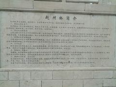 -赵州桥景区