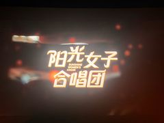 -武商摩尔影城(国广IMAX激光店)
