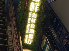 -领鲜活海鲜榴莲自助火锅(东门店)